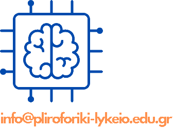 info@pliroforiki-lykeio.edu.gr