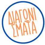 διαγωνίσματα πληροφορικής Γ λυκείου
