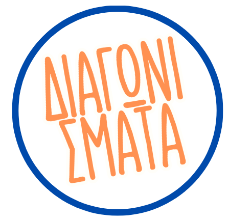 Διαγωνίσματα πληροφορικής Γ λυκείου