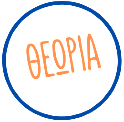 Θεωρία πληροφορικής Γ λυκείου